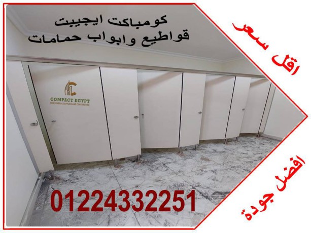 alkombakt-hpl-alhl-almthaly-laboab-hmamatk-big-2