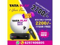 dth-new-connection-tataplay-small-0
