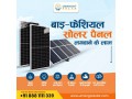 solar-company-in-lucknow-umangot-solar-small-2