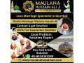trusted-love-marriage-specialist-in-mumbai-maulana-hussain-ali-small-0