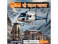 do-dham-yatra-by-helicopter-do-dham-helicopter-ride-small-0